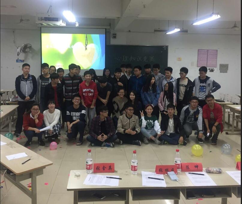 心理知识竞赛-信息心协