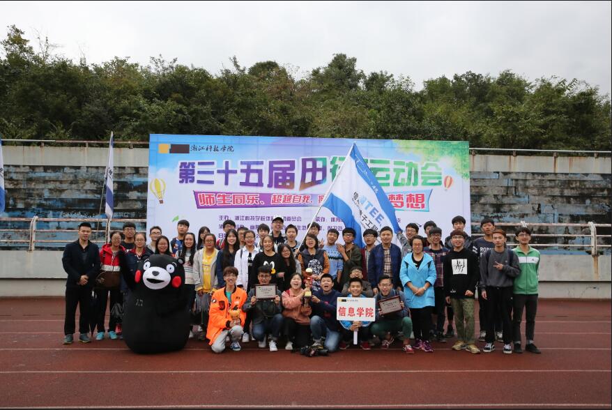 活力蓝·运动会合照