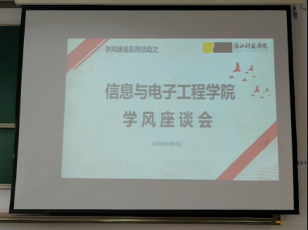 杏吧
学风建设系列活动之降级生会议