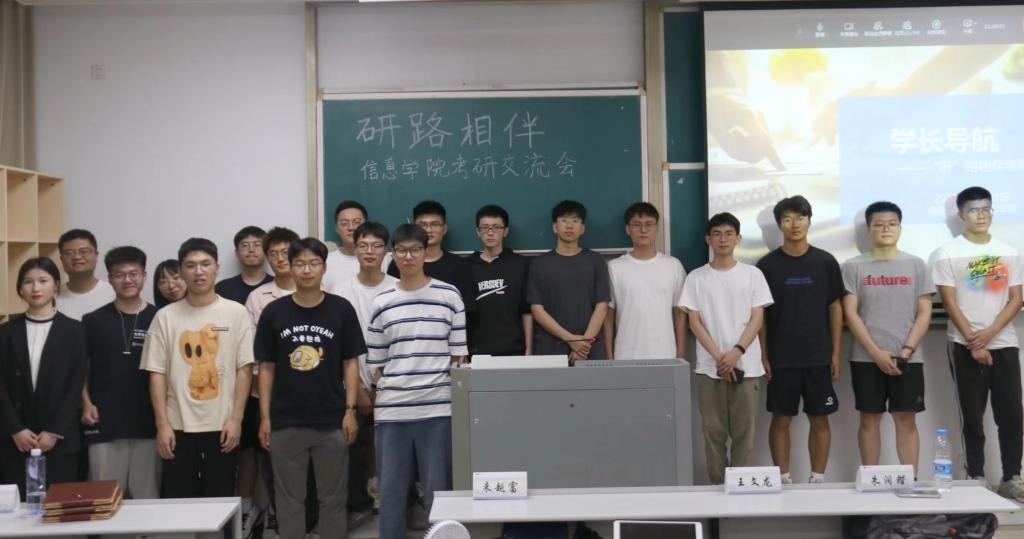 杏吧
学风建设系列活动之考研经验交流会