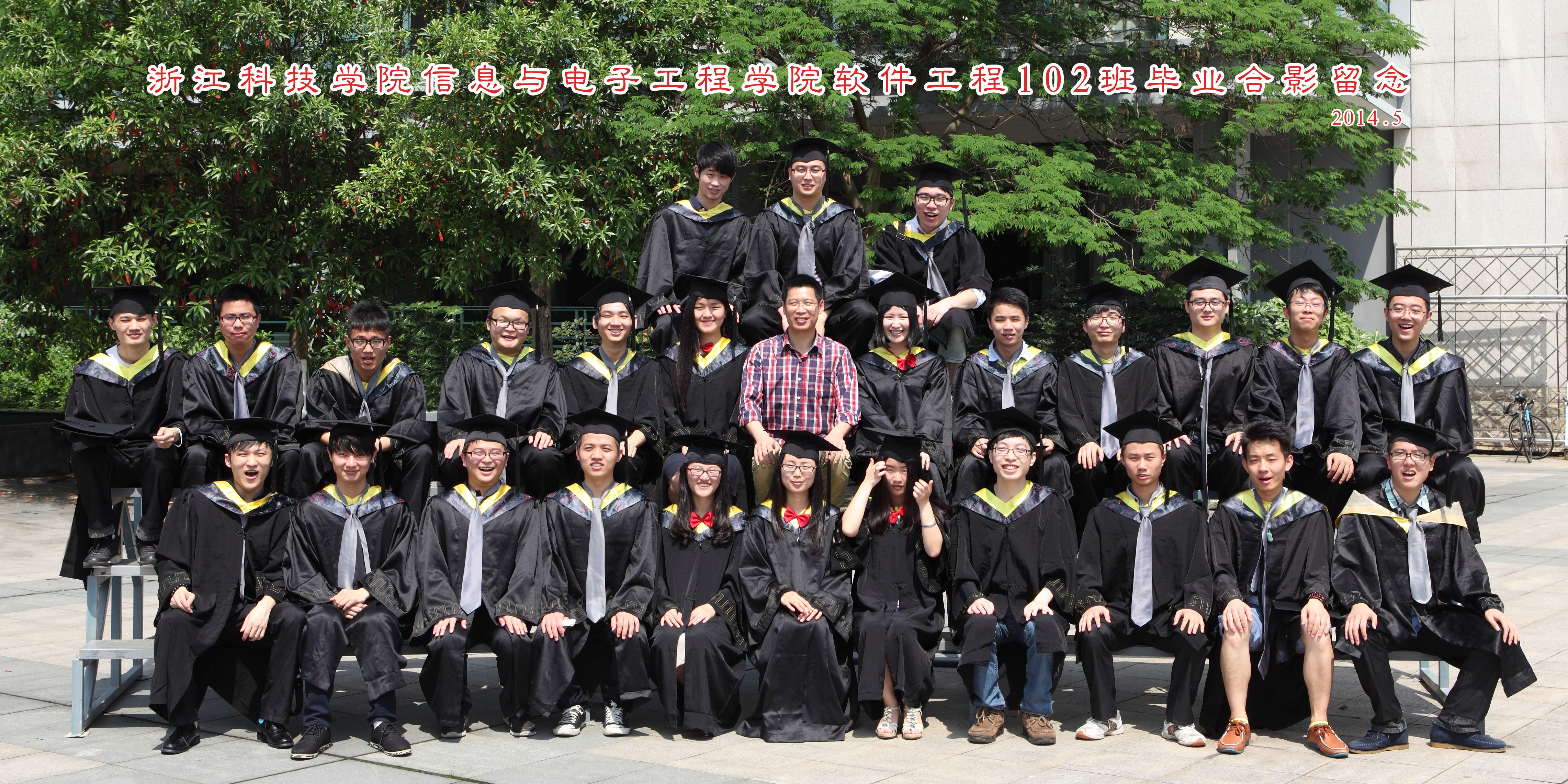 软件工程102班毕业照